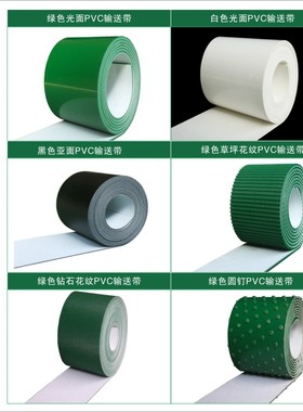 工业流水线输送带传送带上料爬坡皮带输送线pu食品级裙边绿色pvc