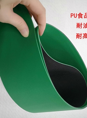 输送带流水线传送带PU绿色布纹耐磨耐油防滑包装制袋机用工业皮带