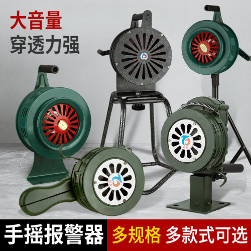 手摇报警器固定式升降防空