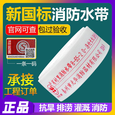 消防水带65国标管袋专用枪