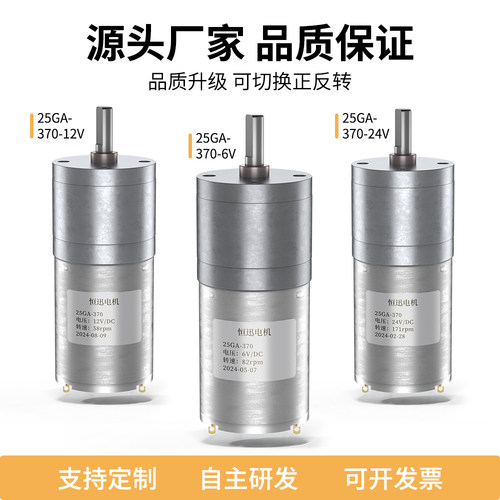 全金属齿轮微型减速电机可正反转