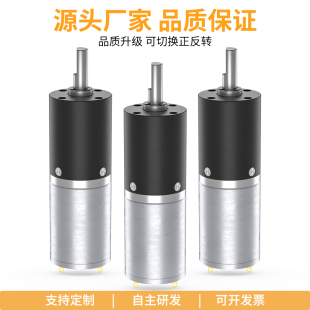 24GAY-370微型直流行星减速电机支持正反转调速小马达24mm12V24V