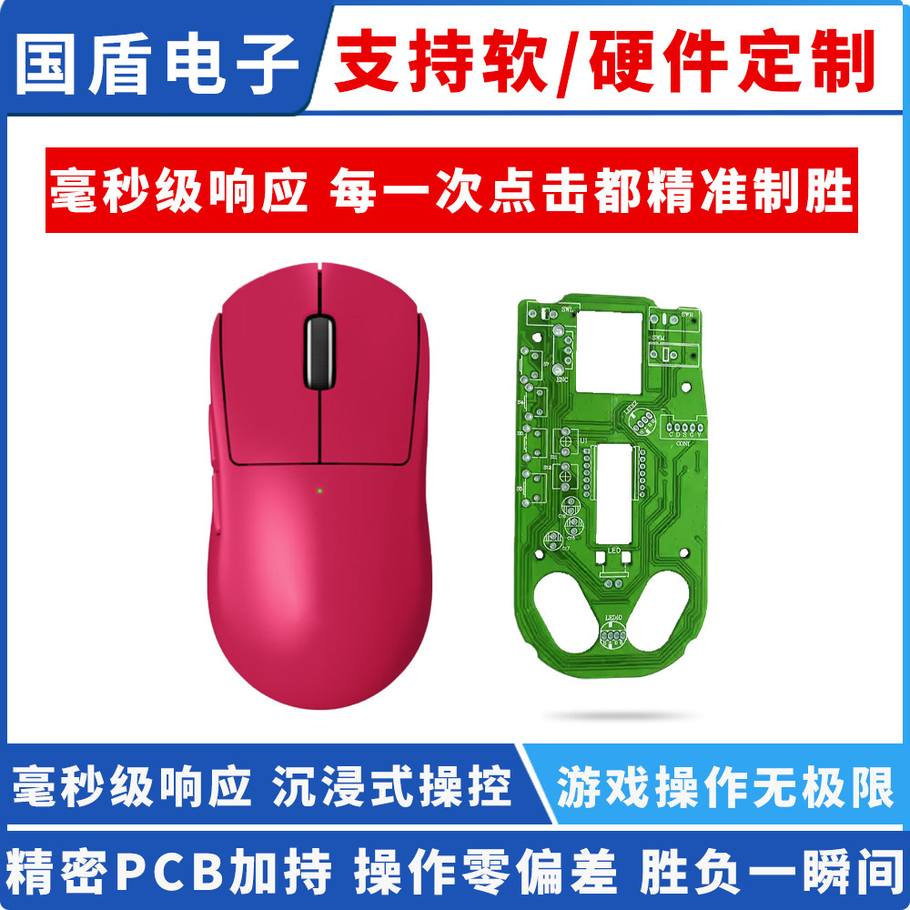 人机交互定制 AI人工智能游戏PCB电路板/印刷线