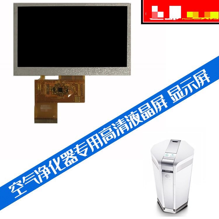 艾泊斯AI-600/AI-700空气净化器液晶屏 显示屏 内屏幕 替换内屏
