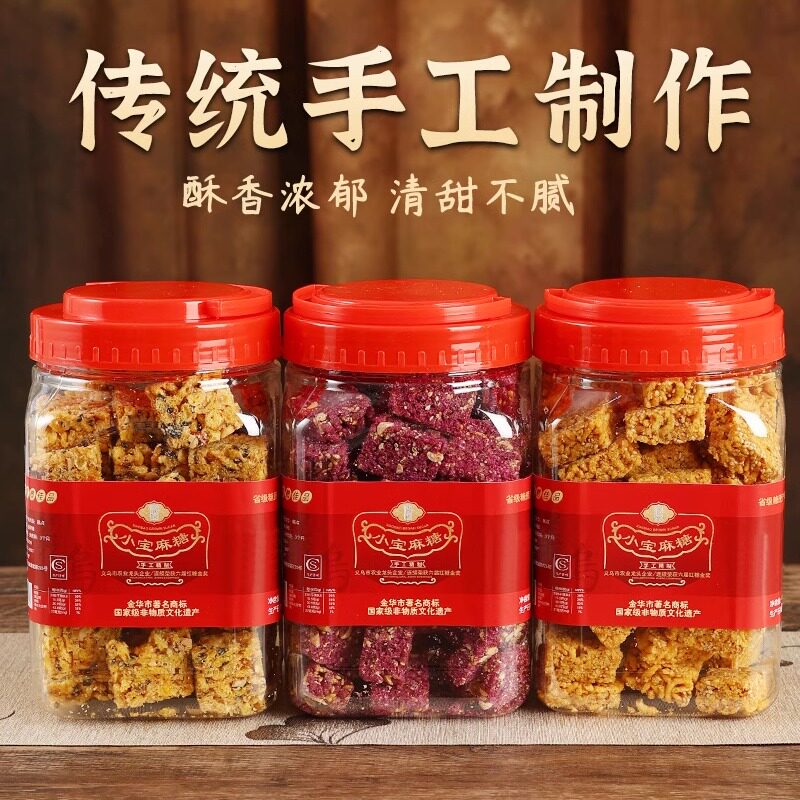 义乌小宝红糖玉米酥玉米糖片紫薯苏红薯酥零食小吃特产现做500G