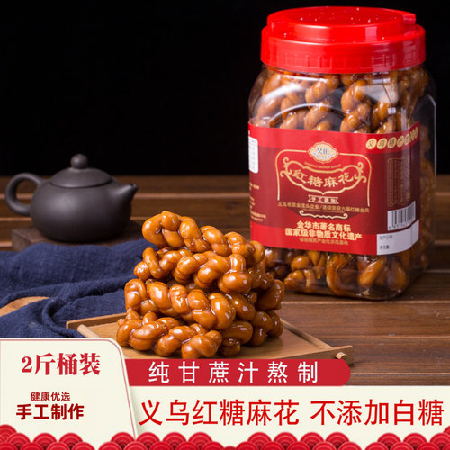 正宗义乌小宝红糖拉丝手工麻花特产点心糕点零食桶装网红小吃糕点 - 封面