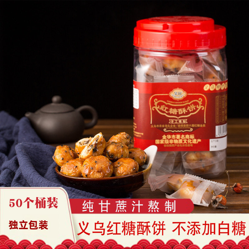 义乌小宝红糖酥饼独立包装义乌特产新品包邮糕点零食桶装500g