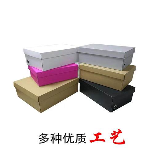牛皮纸翻盖飞机盒鞋盒纸盒彩盒小批量订做服装收纳纸箱包装空盒子 - 封面