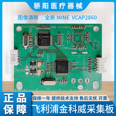 飞利浦金科威阴道镜配件视频采集板影像彩超捕捉卡MINE  VCAP2860