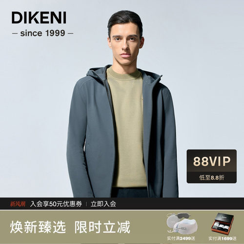 迪柯尼秋季新品男士科技轻量撞色拼接连帽夹克衫1F541H025