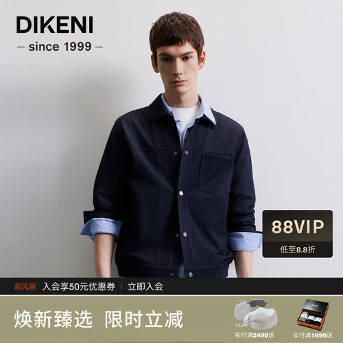 迪柯尼秋季商场同款男士高级双色纺织牛仔外套7F529G544