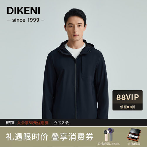 夹克高端男装迪柯尼连帽秋冬