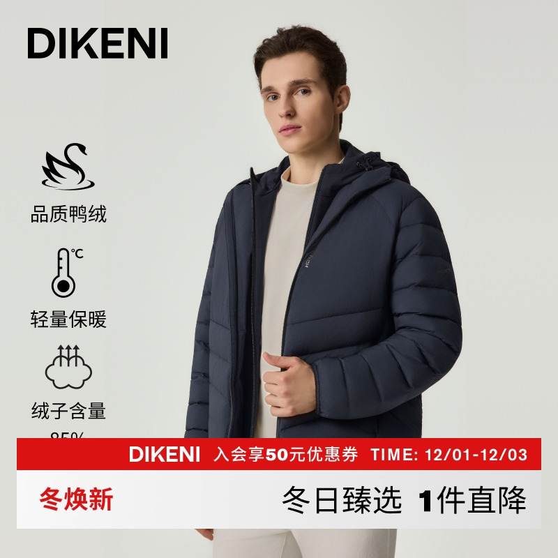 迪柯尼×GramArt户外通勤羽绒服