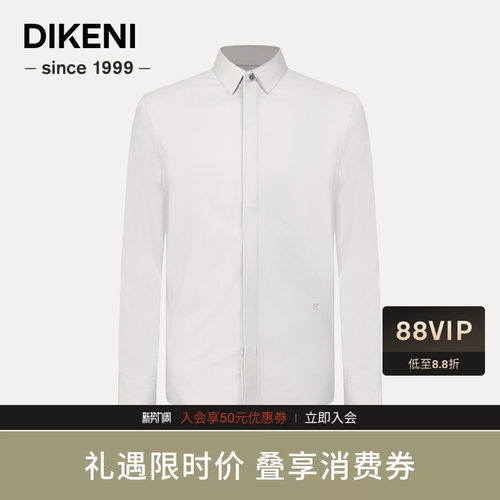 迪柯尼秋季新品商务休闲正装衬衫