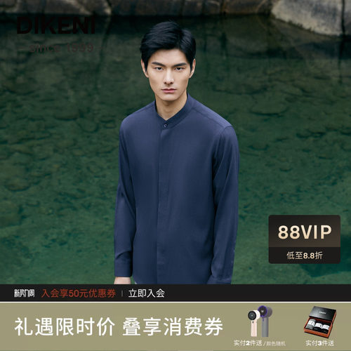 迪柯尼流水自然皱衬衫