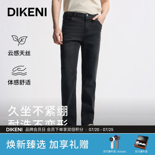 迪柯尼春季新品舒弹直筒牛仔裤