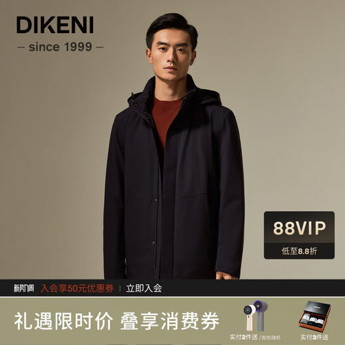 迪柯尼锦氨时尚连帽风衣秋冬新品男士舒适挺括商务通勤夹克棉服