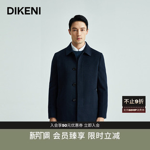 外套秋新品 迪柯尼品牌男装 商务品质毛呢大衣 臻奢羊毛羊绒