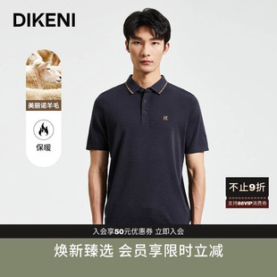 迪柯尼高端轻奢男装毛衣老花撞色翻领短袖Polo羊毛针织衫