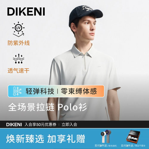速干全场景短袖拉链polo衫
