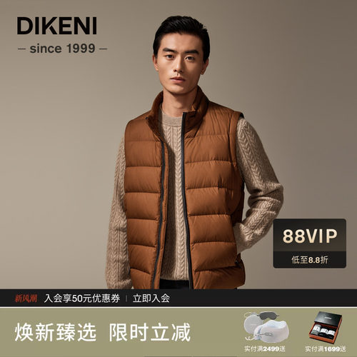 【轻暖鹅绒】迪柯尼秋冬新品男士时尚立领保暖羽绒外套马甲