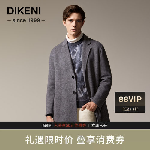 【含羊绒骆驼绒】 迪柯尼男秋冬新品简约高级西装领羊毛大衣