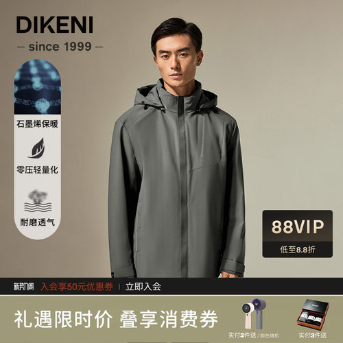 高端棉服迪柯尼秋冬新款