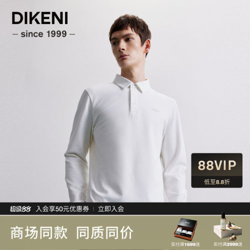 迪柯尼秋季男士亲肤莫代尔棉品质长袖针织polo衫7F522G548