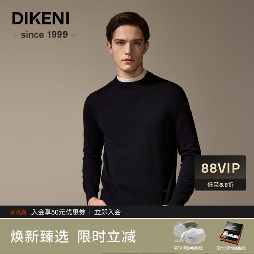 迪柯尼16G精纺云感丝羊绒衫圆领