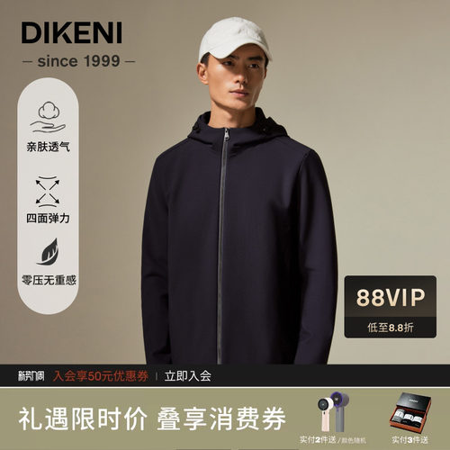迪柯尼蓄热保暖针织外套四面弹力