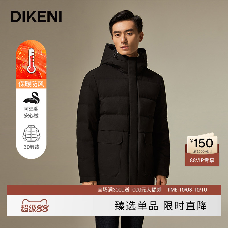 迪柯尼冬季男士户外休闲工装双插袋加厚保暖连帽鹅绒防风羽绒服