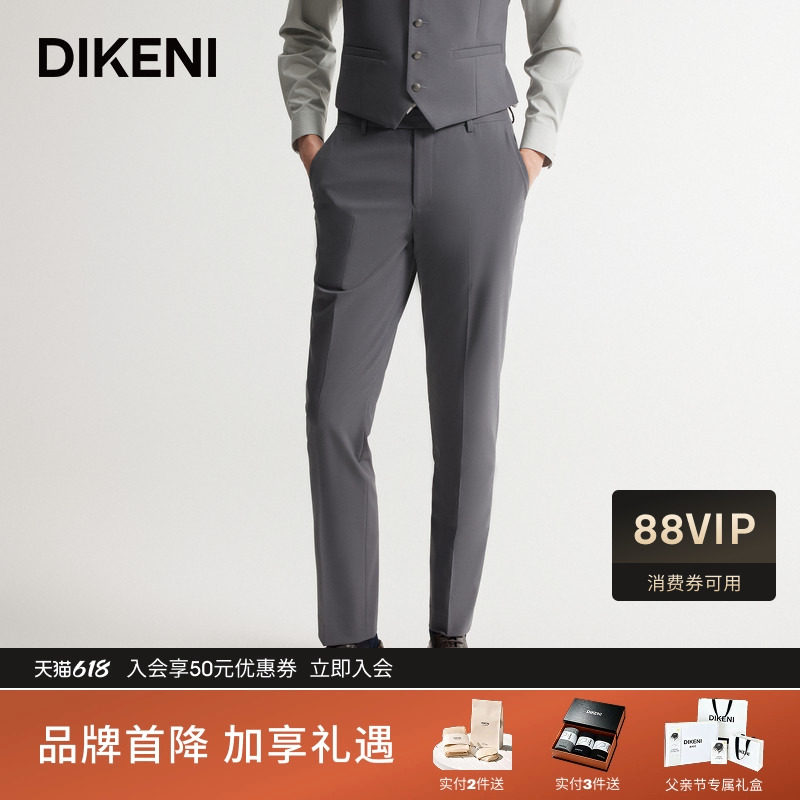 【品质羊毛】迪柯尼秋季新品男士时尚易打理高级灰轻套西裤