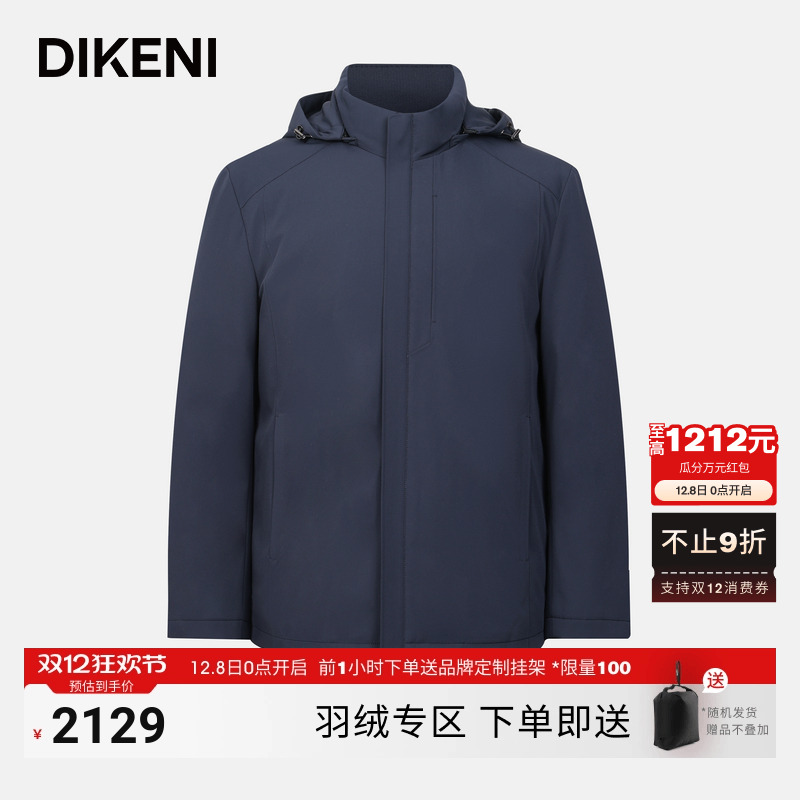 迪柯尼冬季新品男士品质易打理高智通勤保暖连帽鹅绒羽绒服