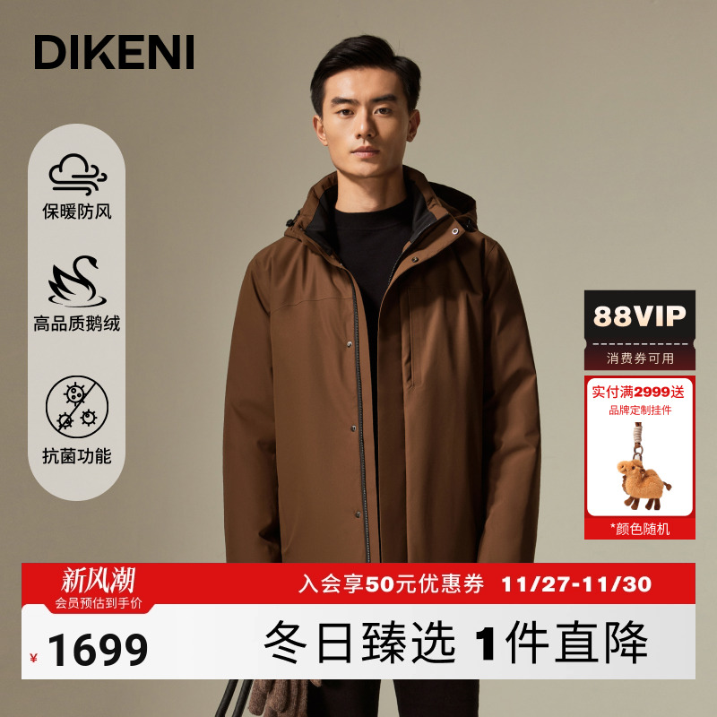 迪柯尼商政通勤鹅绒羽绒服