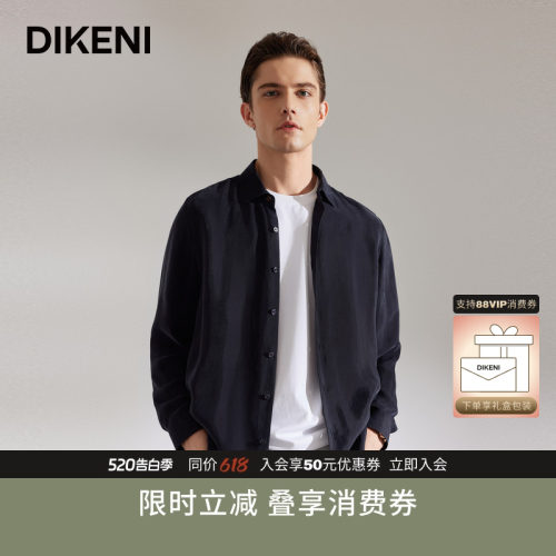 迪柯尼铜氨混纺长袖休闲衬衫