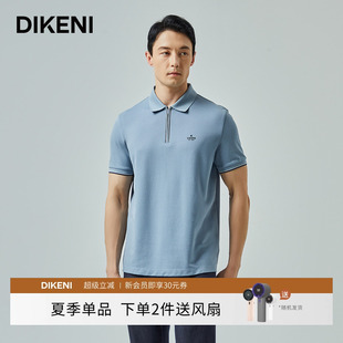 含桑蚕丝 新品 迪柯尼高级拉链翻领T恤夏季 翻领Polo衫 男士 短袖