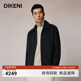 立翻领毛呢外套7F543G106 品质羊毛时尚 迪柯尼2025年秋冬新品 男士