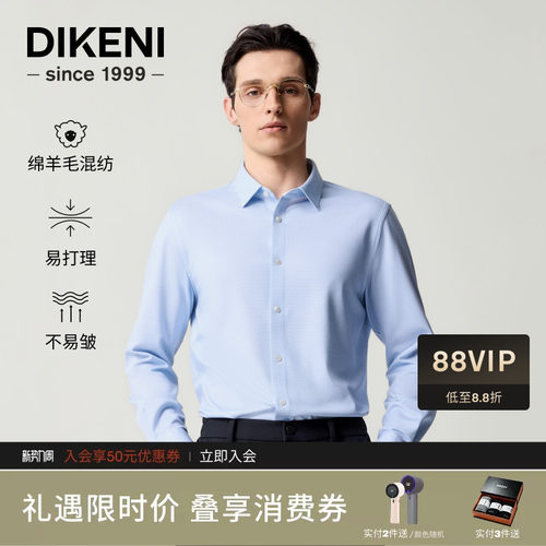 迪柯尼秋季磨毛长袖正装衬衫