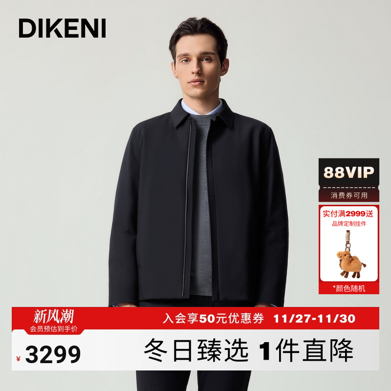 【可脱卸保暖兔绒鹅绒内里】迪柯尼2025年冬季男装行政夹克尼克服
