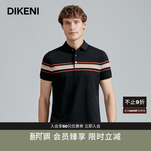 Polo衫 迪柯尼高端轻奢男装 夏季 新款 T恤 撞色条纹短袖 含桑蚕丝