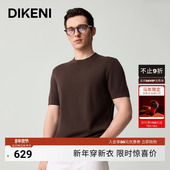 羊毛衫 短袖 超精纺 迪柯尼秋冬奢品体感双面高密针织时尚