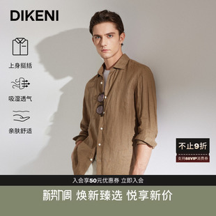 高级自然微皱男士 时尚 迪柯尼春夏新品 休闲衬衫 100%亚麻