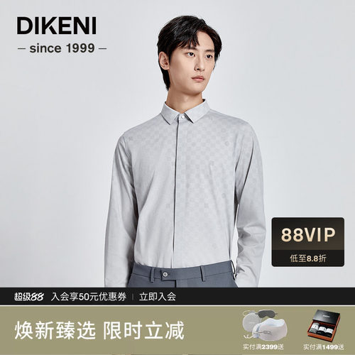 长袖正装衬衫迪柯尼商场同款