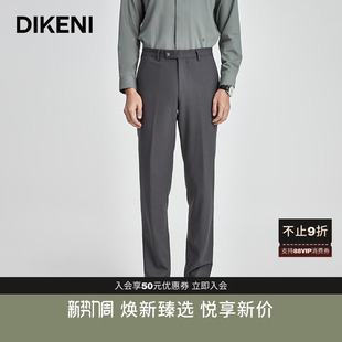 西裤 婚庆套西下装 迪柯尼高端雅致卡其灰新意式 男 品质羊毛蚕丝