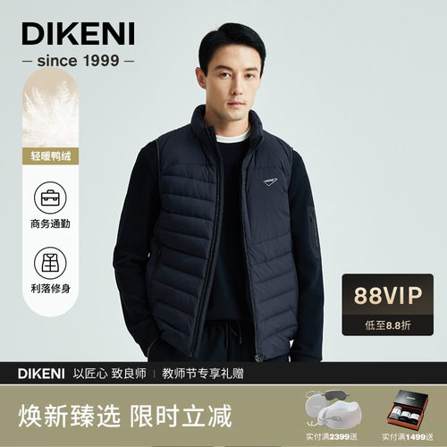 迪柯尼时尚立领轻暖羽绒马甲外套