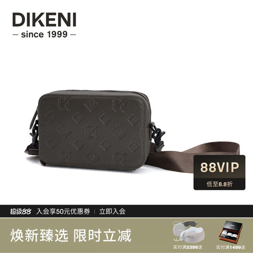 迪柯尼双D多功能单肩手提斜挎包新品男士时尚品牌IP老花包包