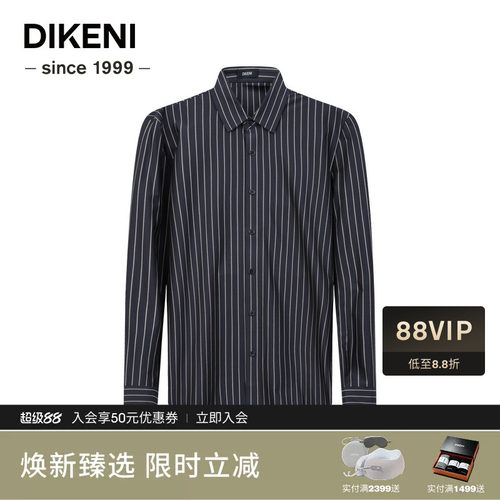 迪柯尼春季新品男装高级感品质条纹弹力易打理长袖针织休闲衬衫