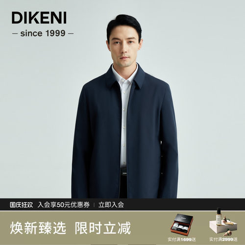 品牌外套迪柯尼商场同款新款