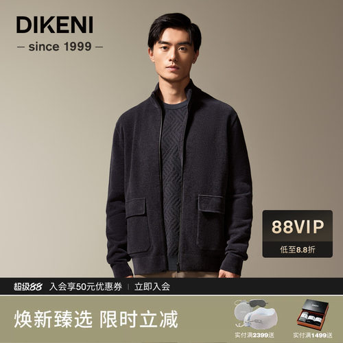 【品质含羊毛】迪柯尼秋季新品男士时尚立领宽松休闲针织外套
