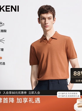 迪柯尼2026年夏季男三醋酸海鸥领短袖polo衫凉感抑菌TV领针织t恤